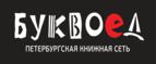 Скидки до 25% на книги! Библионочь на bookvoed.ru!
 - Дубки